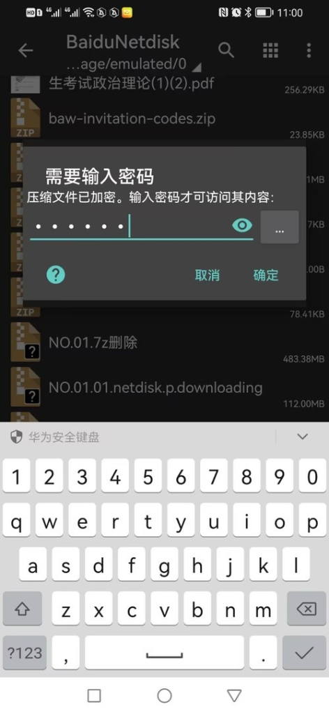 图片[3]-解压教程-绅士公社