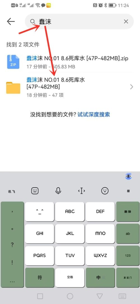 图片[5]-解压教程-绅士公社